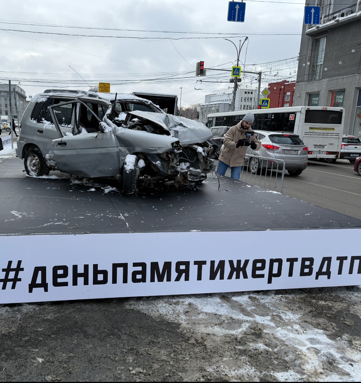 День памяти жертв ДТП